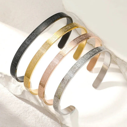 Ayatul Kursi Cuff Bracelet