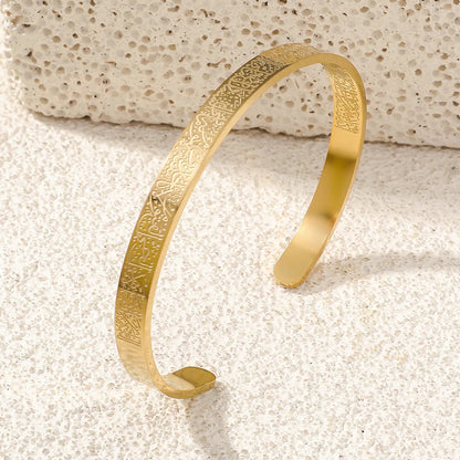 Ayatul Kursi Cuff Bracelet